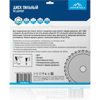 Диск пильный по дереву (350х50-32 мм; 100 зубов) Vertextools 350-100-50