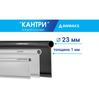 Пластиковый садовый бордюр Анмакс ANMAKS Кантри maxi черный, длина 10000 мм, высота 140 мм 82402-Ч