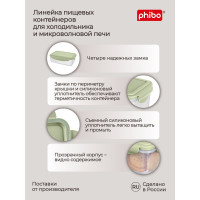 Контейнер для холодильника и микроволновой печи Phibo Smart lock 1,1 л, зеленый 431129209