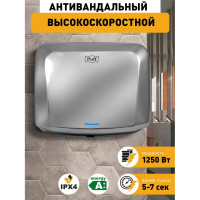 Электросушитель для рук Puff "-8813", антивандальный, 1,25 кВт 1401.402