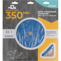 Диск отрезной алмазный по бетону 350x3.2x7х25.4 мм MOS 37331М