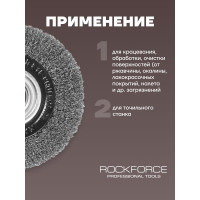 Кордщетка дисковая стальная 100 мм Rockforce RF-BWT104