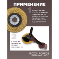 Кордщетка дисковая латунная 100 мм Rockforce RF-BWT004(51512)
