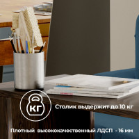 Журнальный стол ТриЯ тип 14 венге цаво 145801