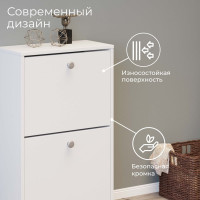 Тумба для обуви ТриЯ Тетра тип 2 исполнение 2, белый 208831