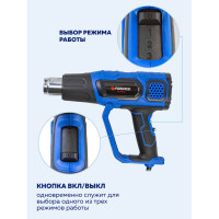 Промышленный электрический фен Forsage с насадками 220в, 50/60гц, 2000вт, 60/350/600с, 50/300/500л/мин, 3 режима, класс защиты-двойная изоляция  F-HG65-2000LED(52347)