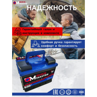 Аккумуляторная батарея Quick Master АКБ SP 6СТ-60 (R)-(0) 480А, 242x175x190 4657771813221