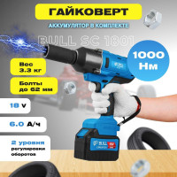 Аккумуляторный ударный гайковерт BULL SC 1801 0329177
