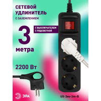 Электрический удлинитель ЭРА UX3es3mB с заземлением, с выключателем, 3 розетки, 3 м, ПВС 3x0,75мм2, 10А Б0057728