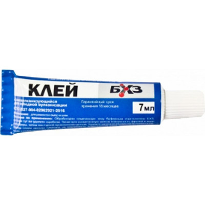 БХЗ Клей х.в. 7 мл 60шт/упак
