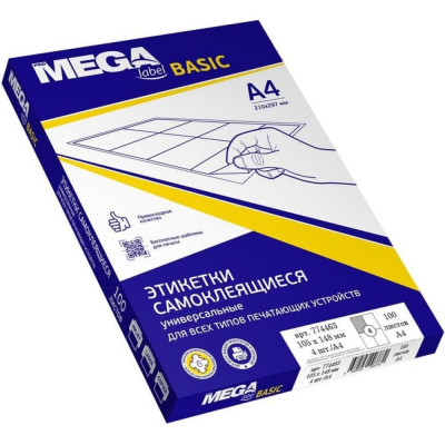 Самоклеящиеся этикетки ProMega label basic 774463