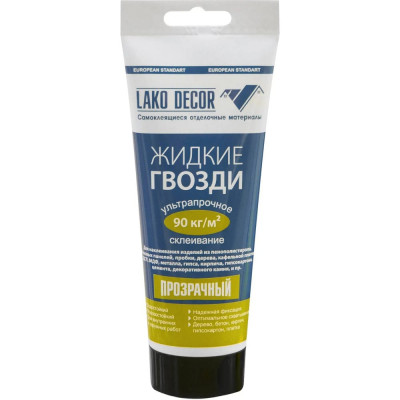 LAKO Клей жидкие гвозди 200 мл. LKD-G-01