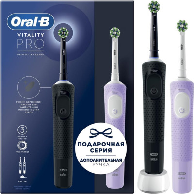 ORAL-B Набор оригинальных электрических зубных щеток Vitality Pro, 2 щётки, Черная и Лиловая, 2 насадки 0053019397