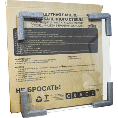 Защитная панель GRACE УТ000041096