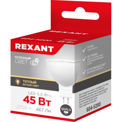 Светодиодная лампа REXANT 604-5200