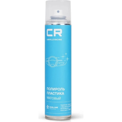 CARVILLE RACING Полироль пластика CR, матовый, аэрозоль, 400 ml S6301817