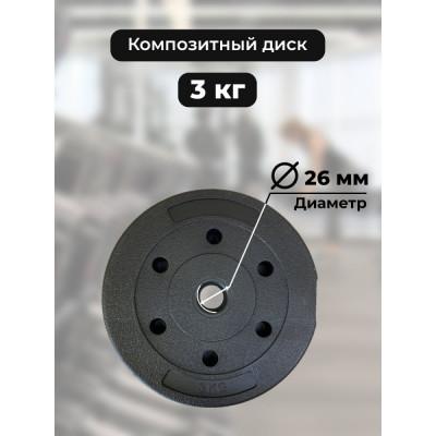 Пластиковый диск BARFITS D26 1181160635