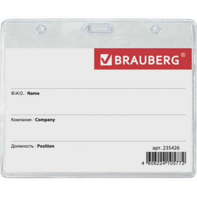 BRAUBERG Бейдж-карман горизонтальный 60х90мм, без держателя, 235426