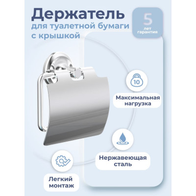 Держатель для туалетной бумаги FORA DROP FOR-DP015