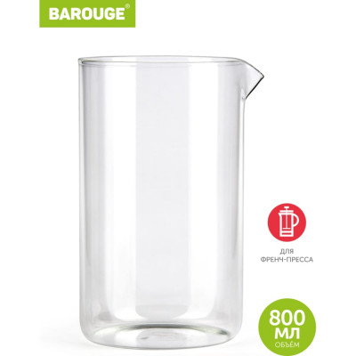 BAROUGE Колба стеклянная, 800 мл BF-700/40 BF-700 800 мл/колба
