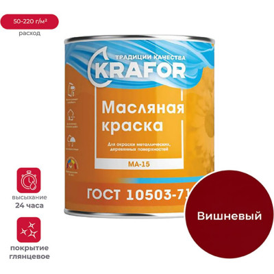 KRAFOR КРАСКА МА-15 ВИШНЕВАЯ 2,5 КГ 6 26329