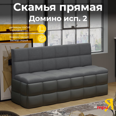 ТриЯ Домино Скамья прямая Исп. 2 / Кожзам серый/Велюр серый 236295