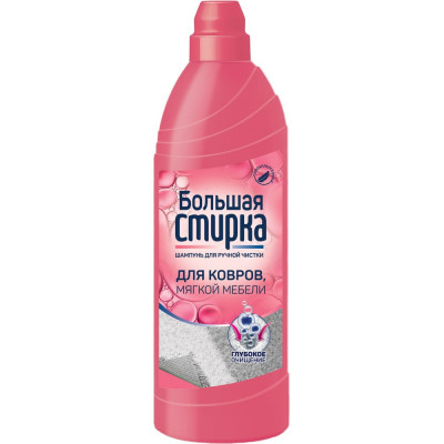 Большая стирка Шампунь для чистки ковров, 1000 г, 17519 23501