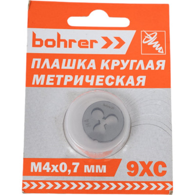 Круглая метрическая плашка Bohrer 31704070