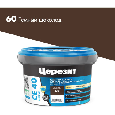 Церезит ЗАТИРКА №60 AQUASTATIC СЕ 40 ТЕМНЫЙ ШОКОЛАД ВЕДРО 2 КГ 1/12 48088 2092942