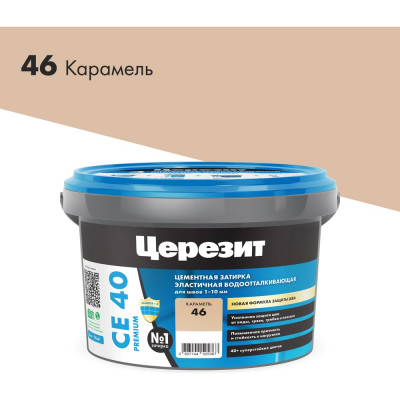 Церезит ЗАТИРКА СЕ 40 PREMIUM цвет №46 КАРАМЕЛЬ для швов 1-10 мм ВЕДРО 2 кг 1046427