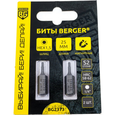 Berger BG Биты магнитные Hex1,5x25мм, 2 шт, S2, BG2373