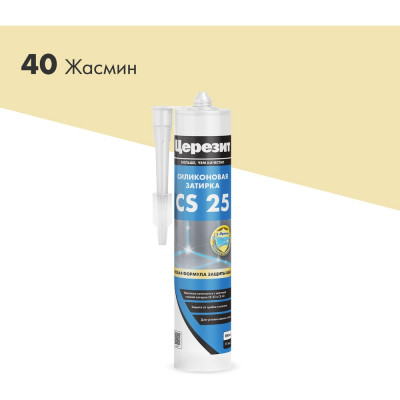 Церезит Силиконовая затирка-герметик CS 25 40 3000424