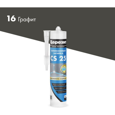 Церезит Герметик Затирка Силикон CS 25 №16 Графит 280 мл 28118 3000425