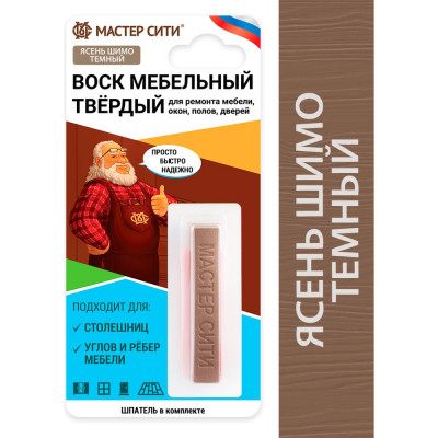 Мастер Сити Воск мебельный твердый блистер, ясень шимо темный, 301 2021301