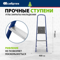 СИБРТЕХ Стремянка, 3 ступени, стальная //// Pоссия 97843