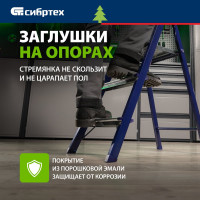 СИБРТЕХ Стремянка, 3 ступени, стальная //// Pоссия 97843