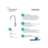Milardo смеситель для кухни с каналом для фильтрованной воды глянцевый хром rora RORSBFJM05