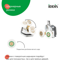 IDDIS Ролики, 2 верхних, 2 нижних, двойные, D=23 мм, хром, стекло 4 мм, , 966D23C4DZ