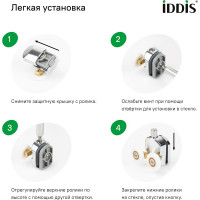IDDIS Ролики, 2 верхних, 2 нижних, двойные, D=23 мм, хром, стекло 4 мм, , 966D23C4DZ