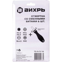 Вихрь Отвертка со сменными битами 6 шт. 73/6/2/16