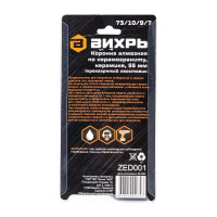 Коронка алмазная по керамограниту/керамике 55 мм Вихрь 73/10/9/7