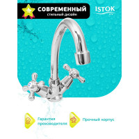 Istok Смеситель для мойки латунный двуручный Luxe 0402.780