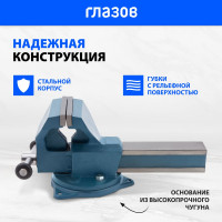 Слесарные тиски Без бренда 140 мм, поворотные 18667