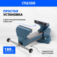 Слесарные тиски Без бренда 140 мм, поворотные 18667