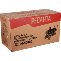 Дизельная тепловая пушка Ресанта ТДПН-50000 67/1/13