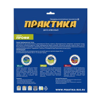 Диск алмазный турбированный Профи (230х22.2 мм) ПРАКТИКА 030-818