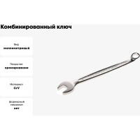 Ключ комбинированный JTC 8 мм, длина 128 мм, увеличенный угол, AE3608 427485