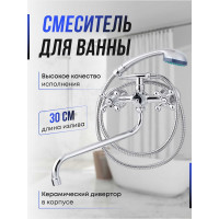 Смеситель для ванны с душем TSARSBERG тип См-ВУДРНШлА TSB-120-95