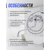 Смеситель для ванны с душем TSARSBERG тип См-ВУДРНШлА TSB-120-95