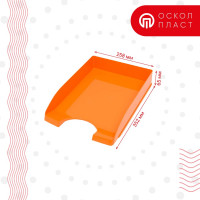 Горизонтальный лоток ОСКОЛПЛАСТ КЛАССИКА оранжевый 204-12
